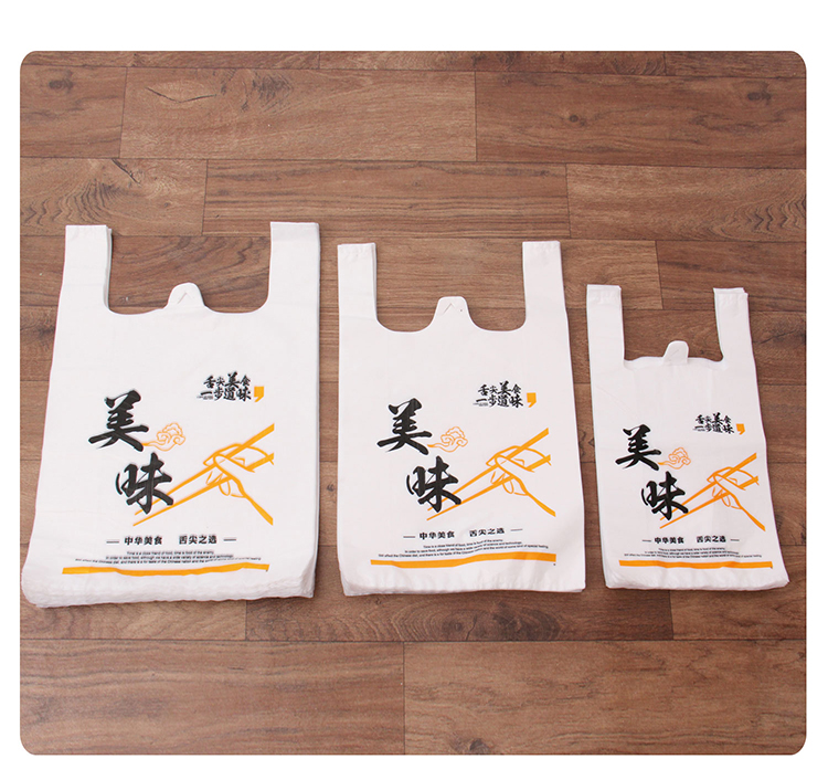 美食美味快餐外卖手提打包袋子餐饮饭店一次性塑料马夹包装袋定制美味