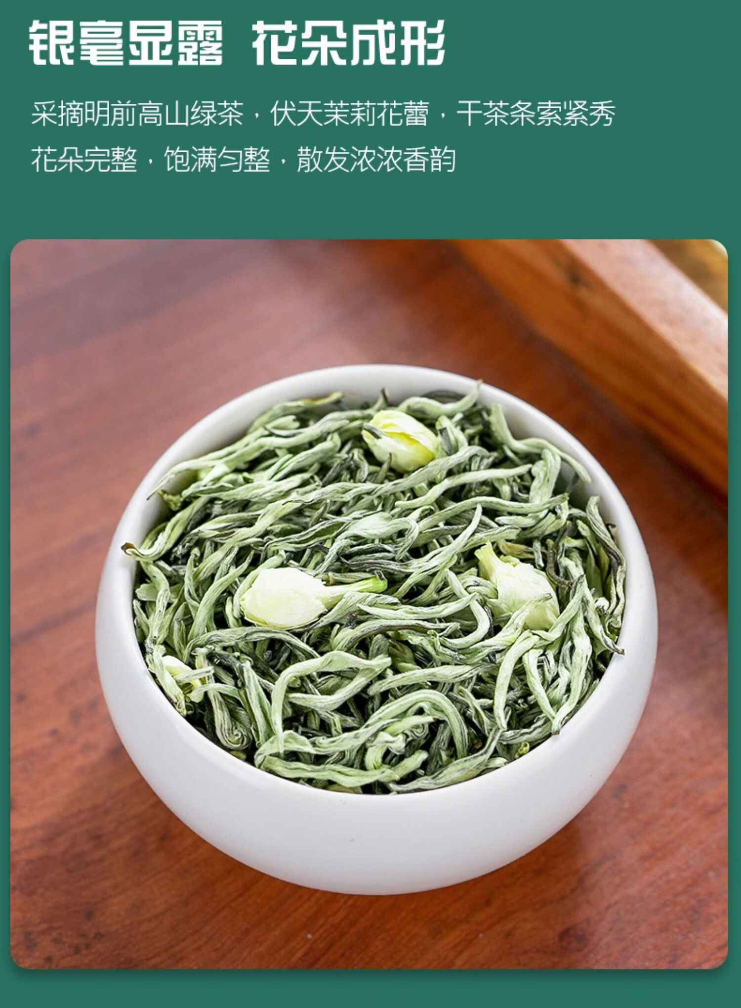 5折茉莉花茶特级浓香型飘雪茉莉花茶新茶春茶茶叶散装绿茶