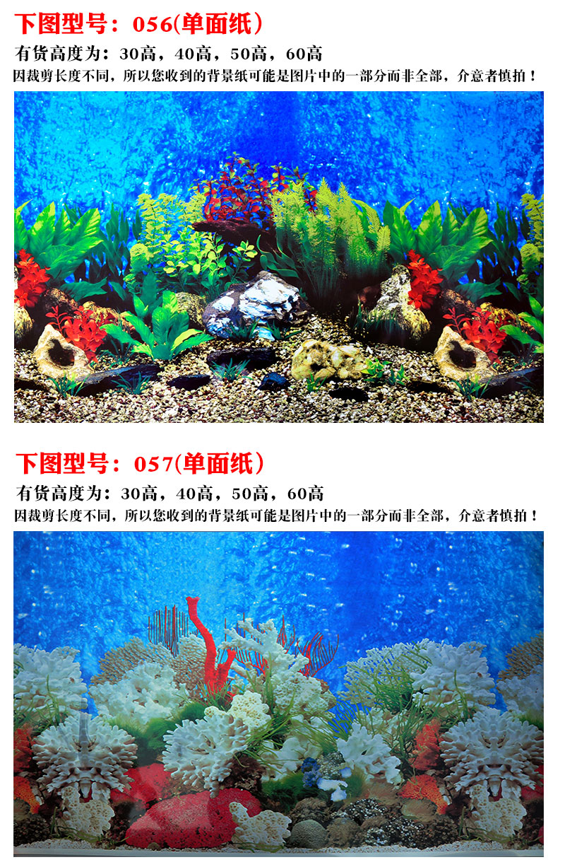 鱼缸背景贴纸水族箱背景图画装饰造景壁纸鱼缸背景纸3d立体高清高30长