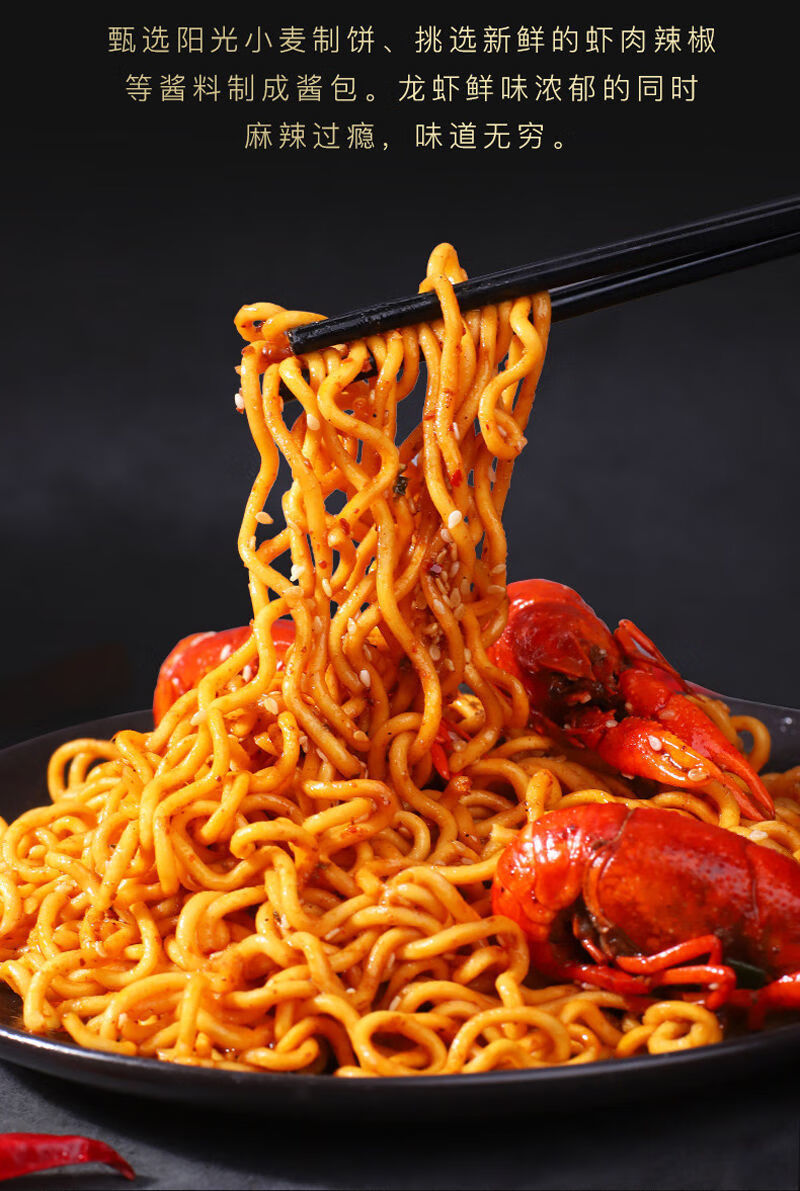 麻辣小龙虾拌面火鸡面方便面韩式泡面炸酱面老北京泡面 炸酱面 麻辣小