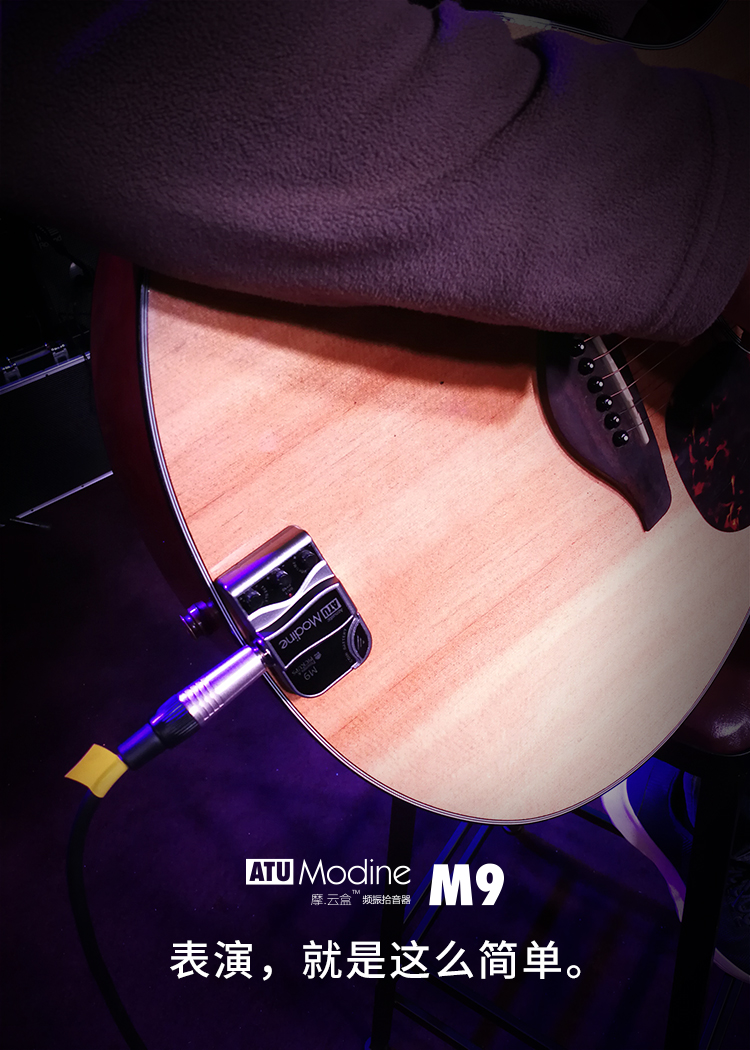 新款古典吉他加振拾音器modine拾音器高宝真无线蓝牙免开孔民谣古典