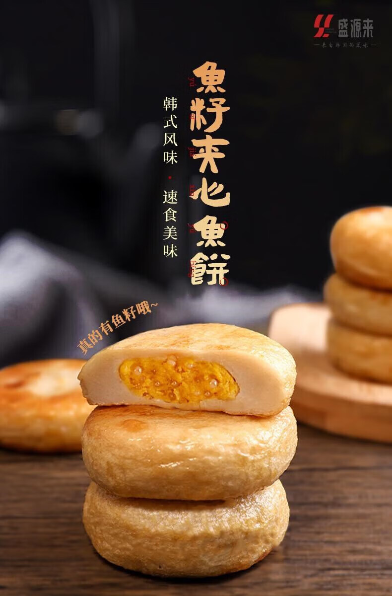 韩式火锅丸子鱼籽包即食关东煮鱼子袋福袋韩国釜山夹心鱼饼福包 鳕鱼