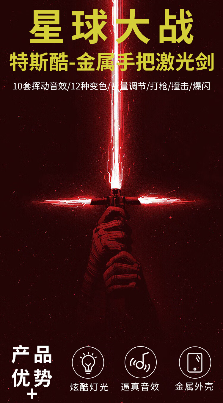 星球大战光剑不伸缩uw星战绝地武士发声光金属激光剑玩具道具同款时尚