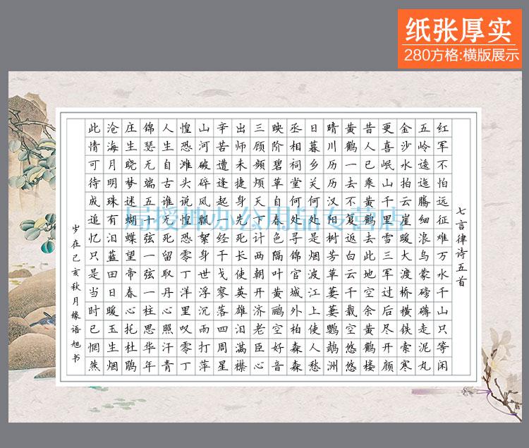 芷蕾a3大8k硬笔书法作品方格纸280格横版120格钢笔成人比赛考级书写纸