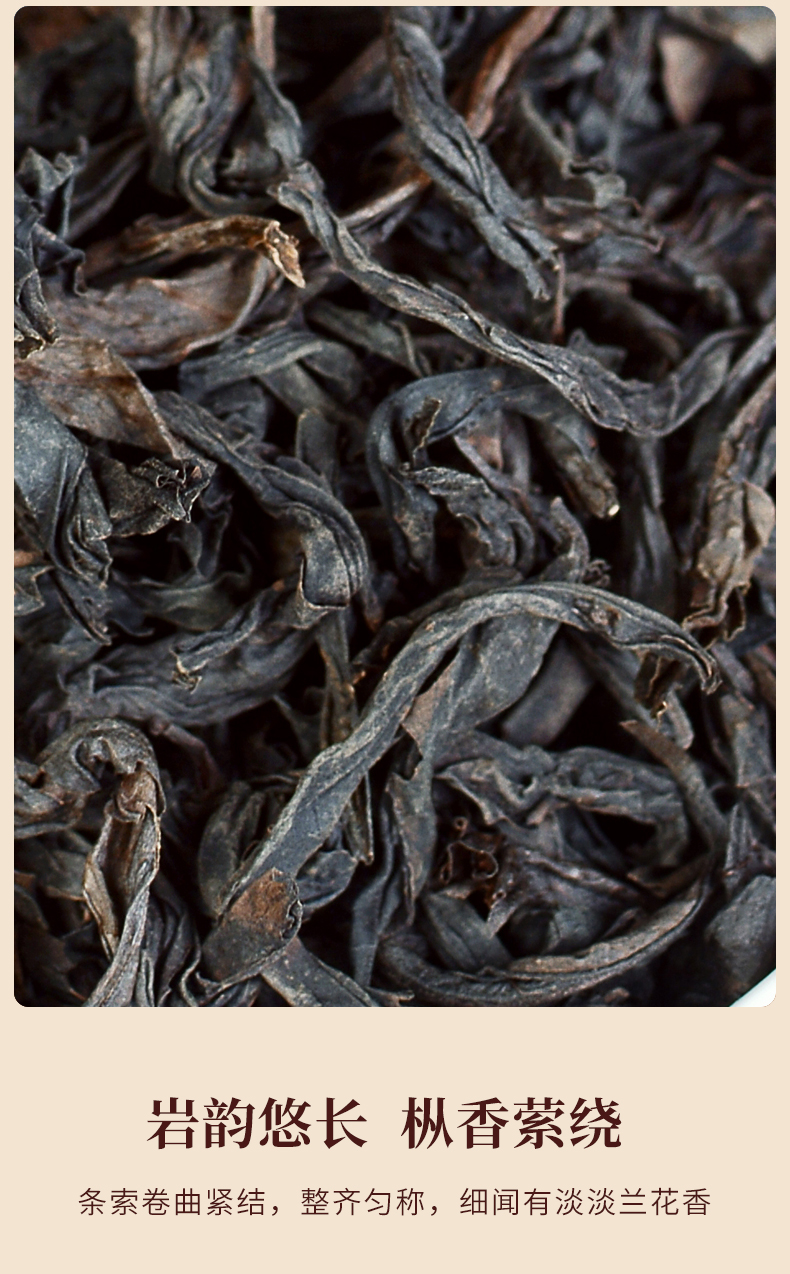 老枞水仙茶叶罐装武夷大红袍老枞500g花香散装512g