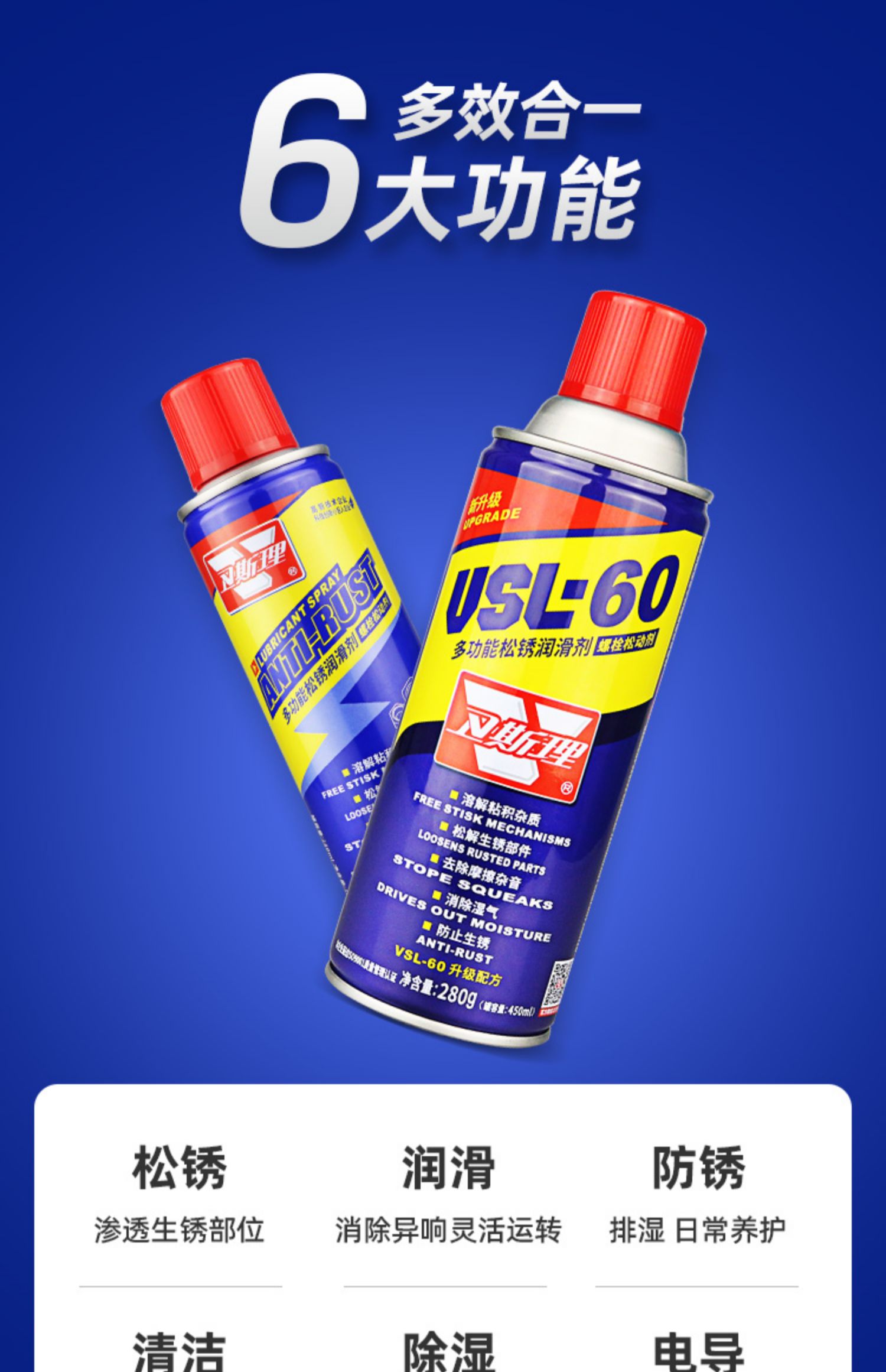 卫斯理除锈剂黄油润滑脂防锈强力螺栓松动剂手喷润滑油缝纫机油多功能