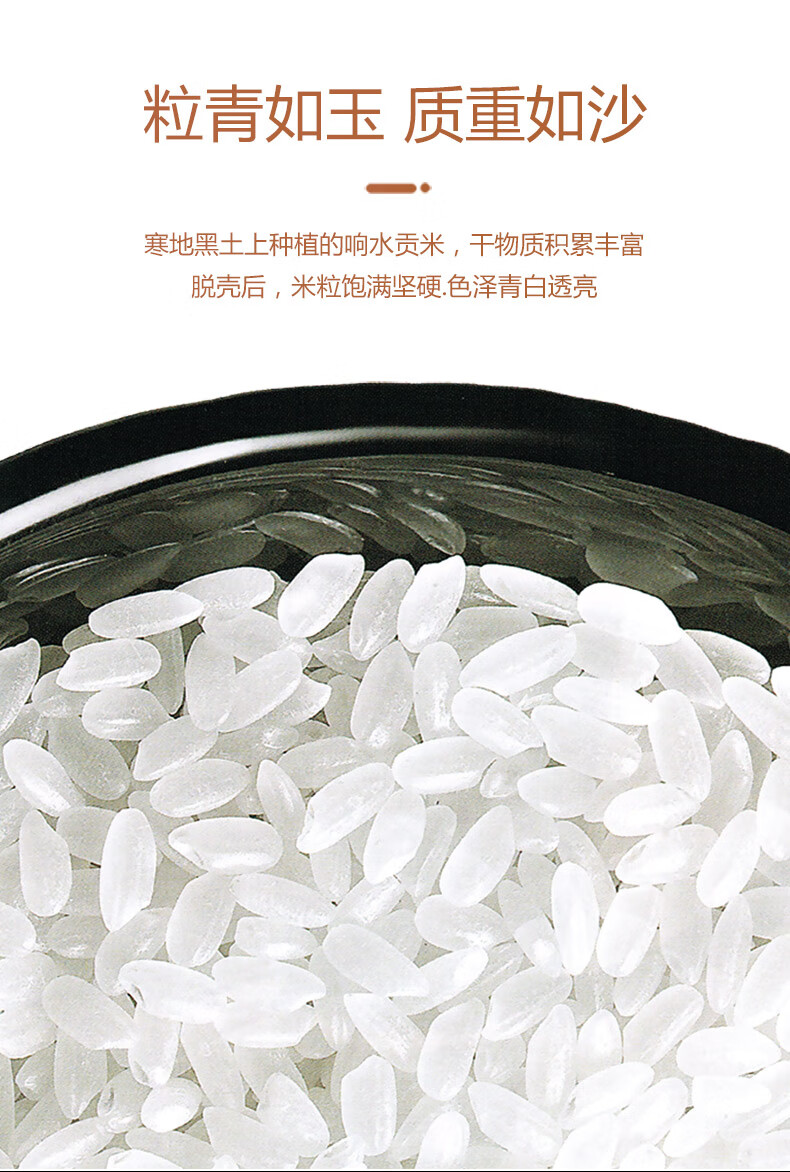 橙伯乐响水贡米1kg32022年新米响水贡米东火山石板有机大米春节年货节