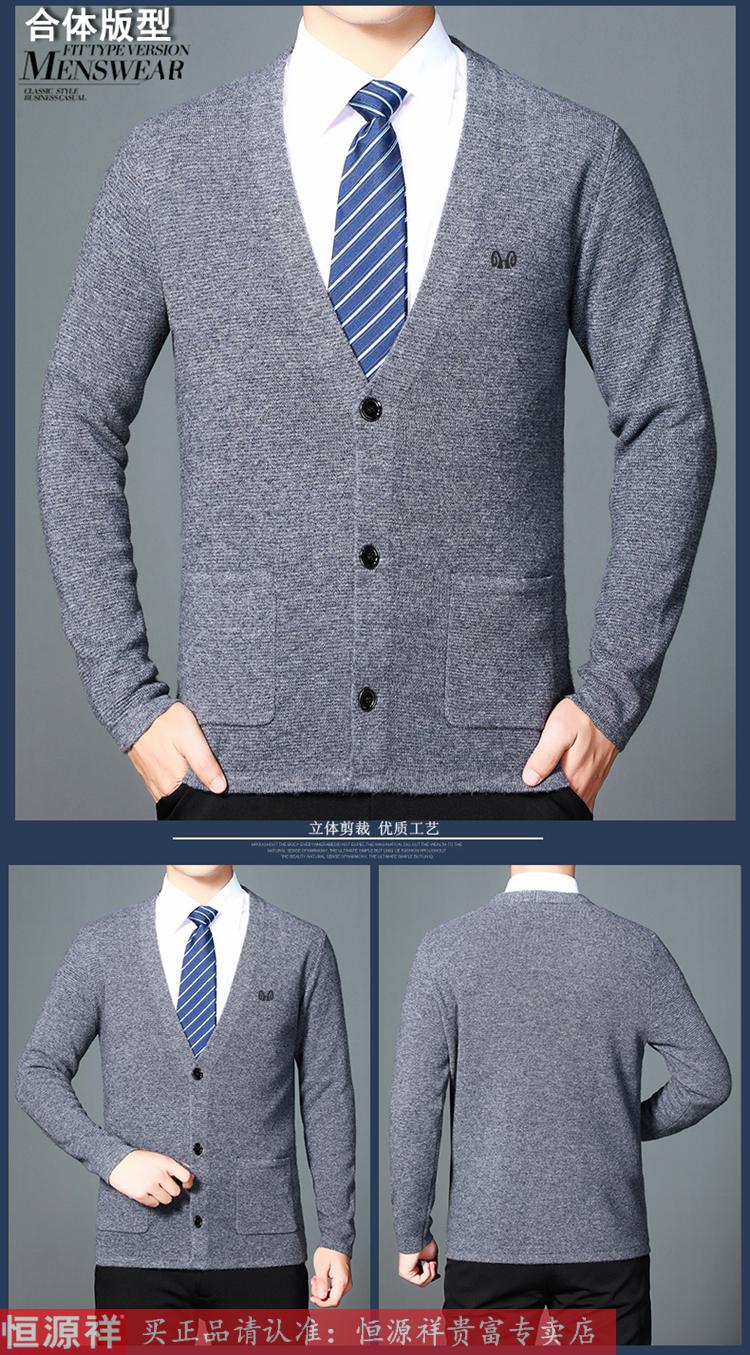 恒源祥纯羊绒开衫男2021秋冬厚款青中年商务休闲羊绒衫v领针织毛衣