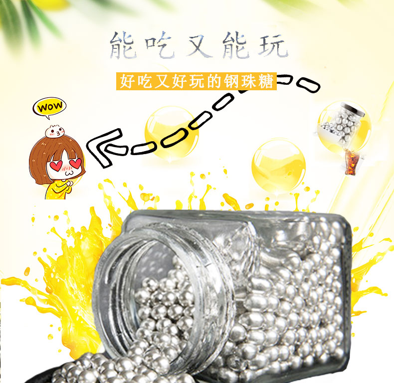 钢珠糖果银珠糖弹珠糖100g奶油薄荷大小可乐硬糖节恶搞怪20g50g袋装大