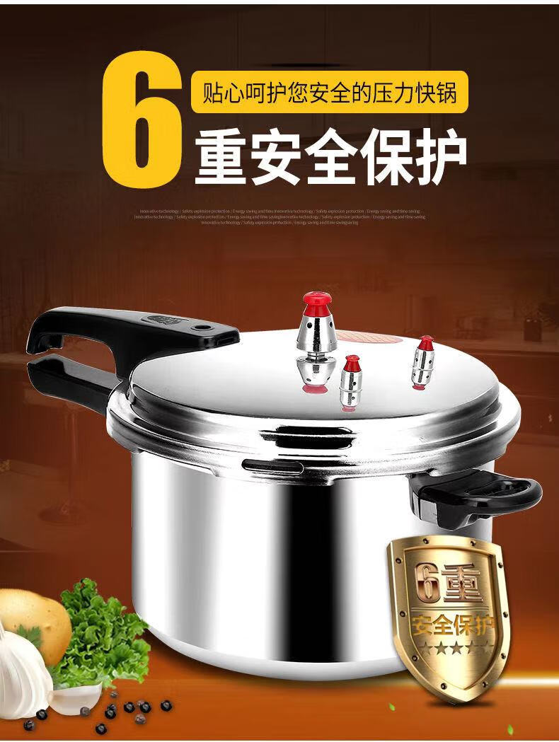 金喜高压锅金喜牌铝合金防爆压力锅家用燃气高压锅电磁炉通用1832公分