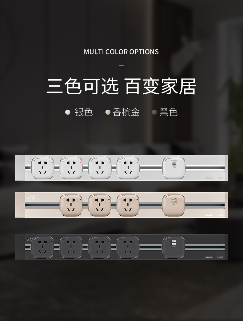 德力西delixi开关插座电力轨道插座明装可移动墙壁挂式插线板曜石黑色