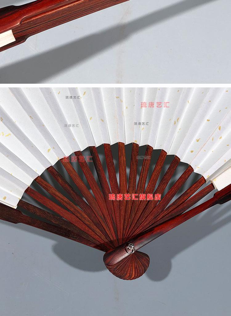 琉唐艺汇印度小叶紫檀折扇男9寸红木文玩扇子古风空白宣纸手工随身
