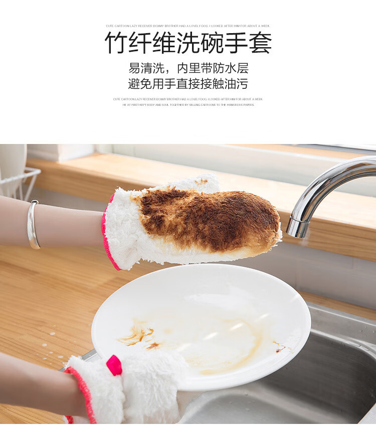 推选好物富贵家竹纤维洗碗手套家用厨房清洁抹布防水手套家务手套2只