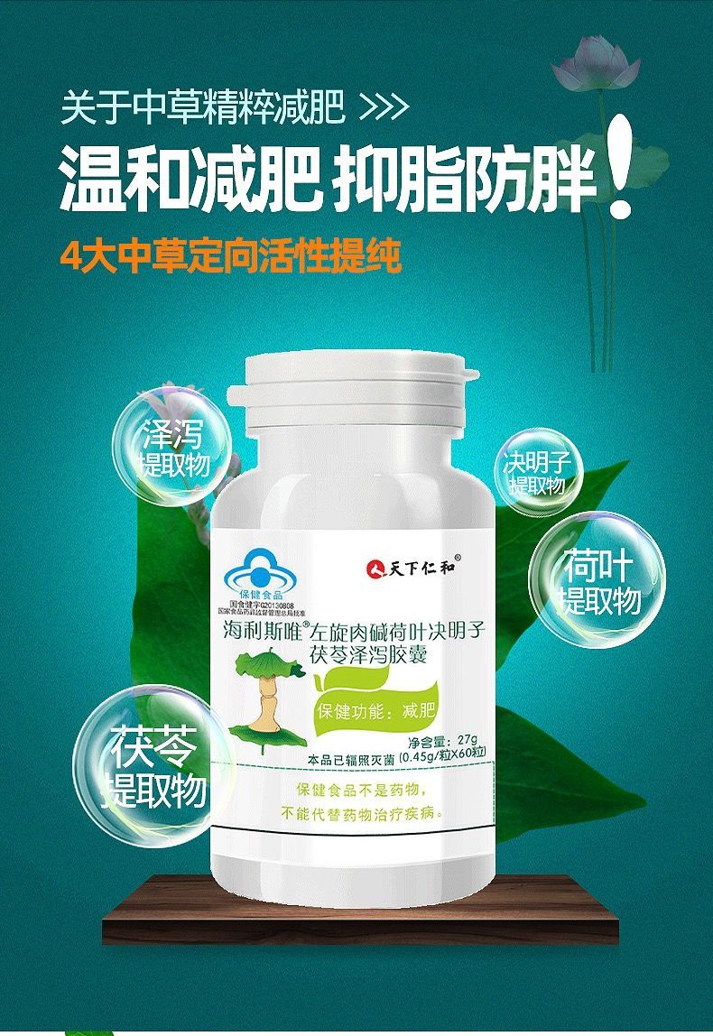 诗雅丽营养保健专营店商品编号:10051459803783商品名称:仁和海利斯唯