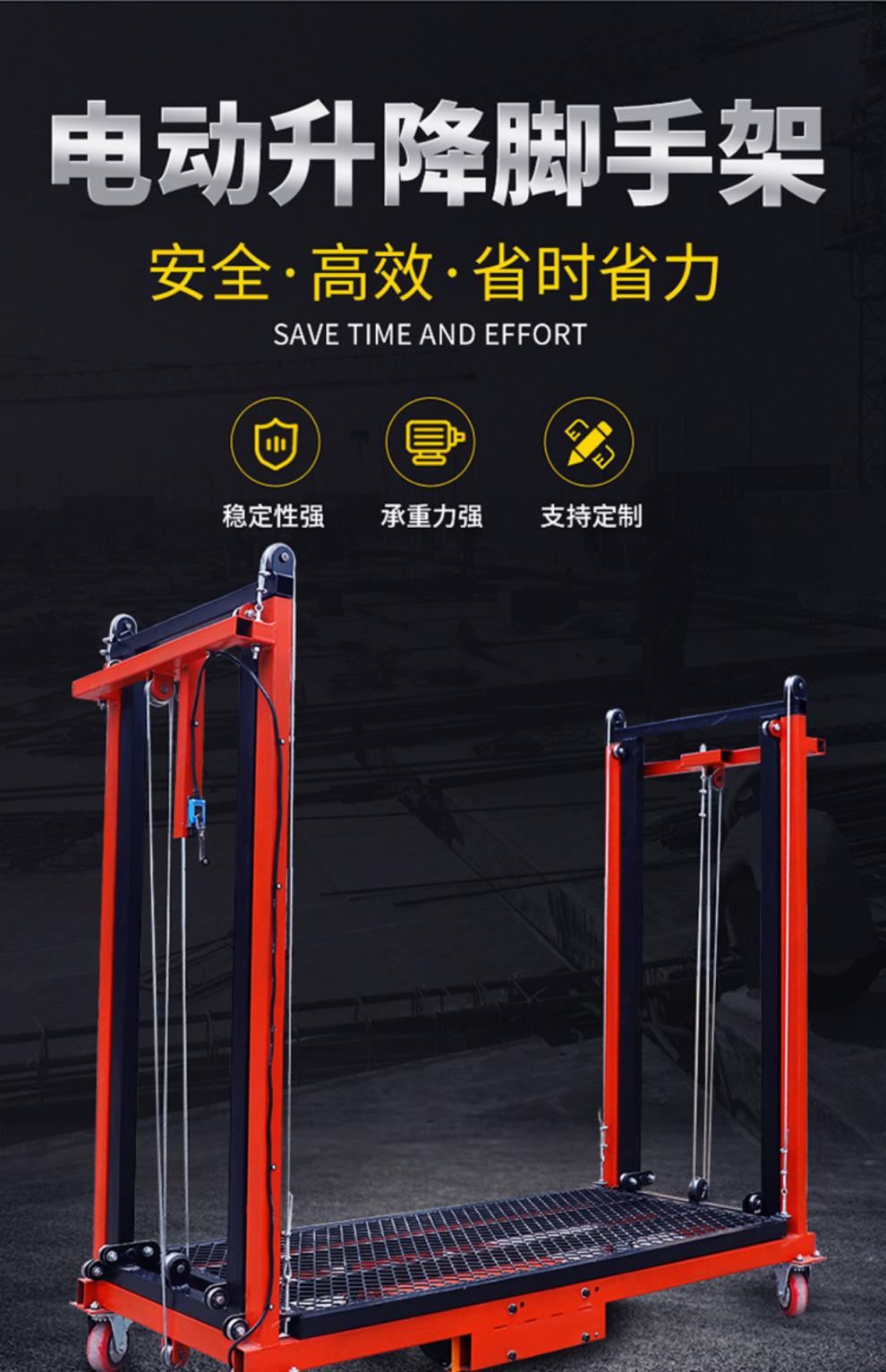 脚手架升降机电动升降式脚手架多功能自动折叠移动遥控平台工地活动
