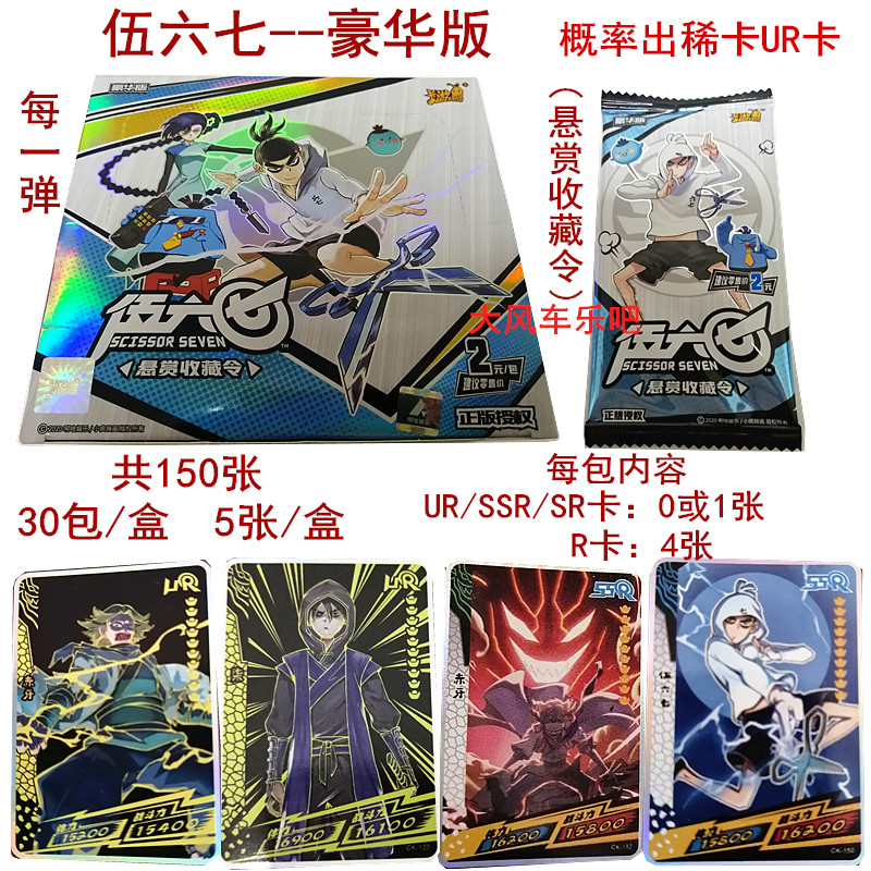 新年礼物卡游刺客伍五六七卡片567传奇版第二弹弹豪华卡牌盲盒集卡册.