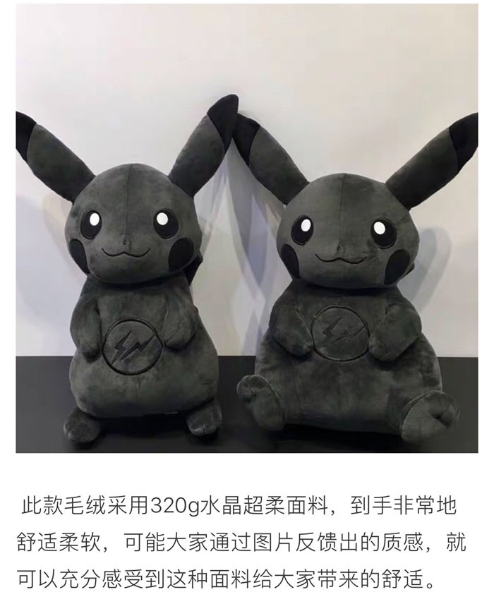 【官方】藤原浩闪电联名皮卡丘公仔 正版 日本毛绒玩偶暗黑色 黄色