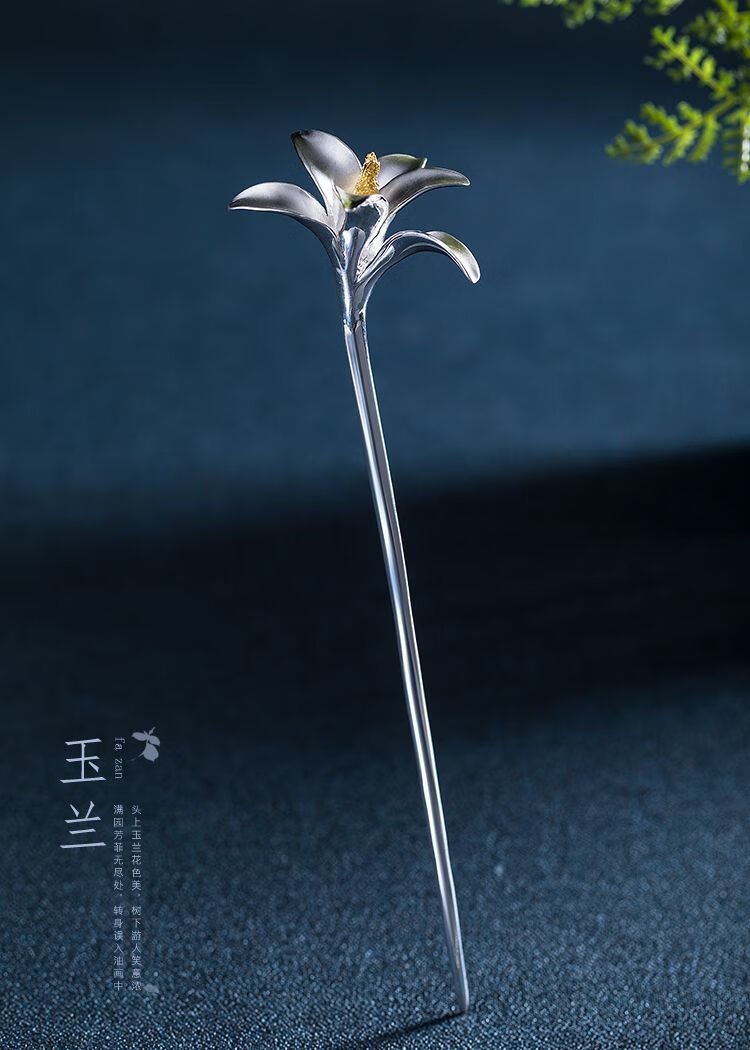 fazu法族玉兰花簪s925银簪子女古风汉服古代的点缀简约簪子发钗礼物
