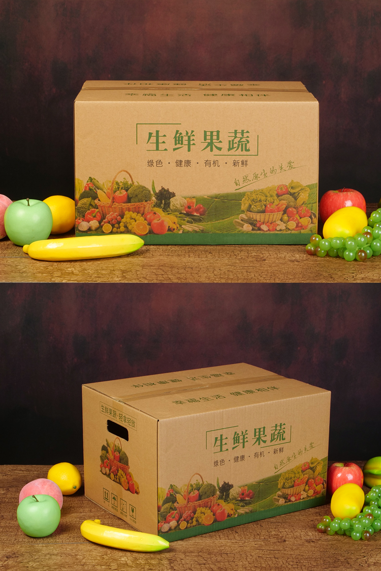 蔬菜包装箱子空纸箱包装盒20斤装特硬大纸箱现货10斤绿色有机果蔬集装