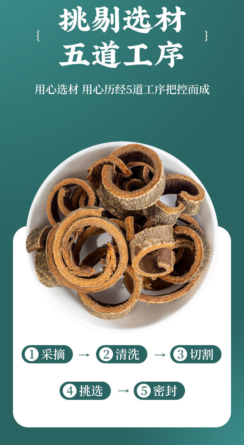 有仁堂厚朴中药材四川野生正宗川厚朴批发厚补川朴中药紫油生厚朴温朴