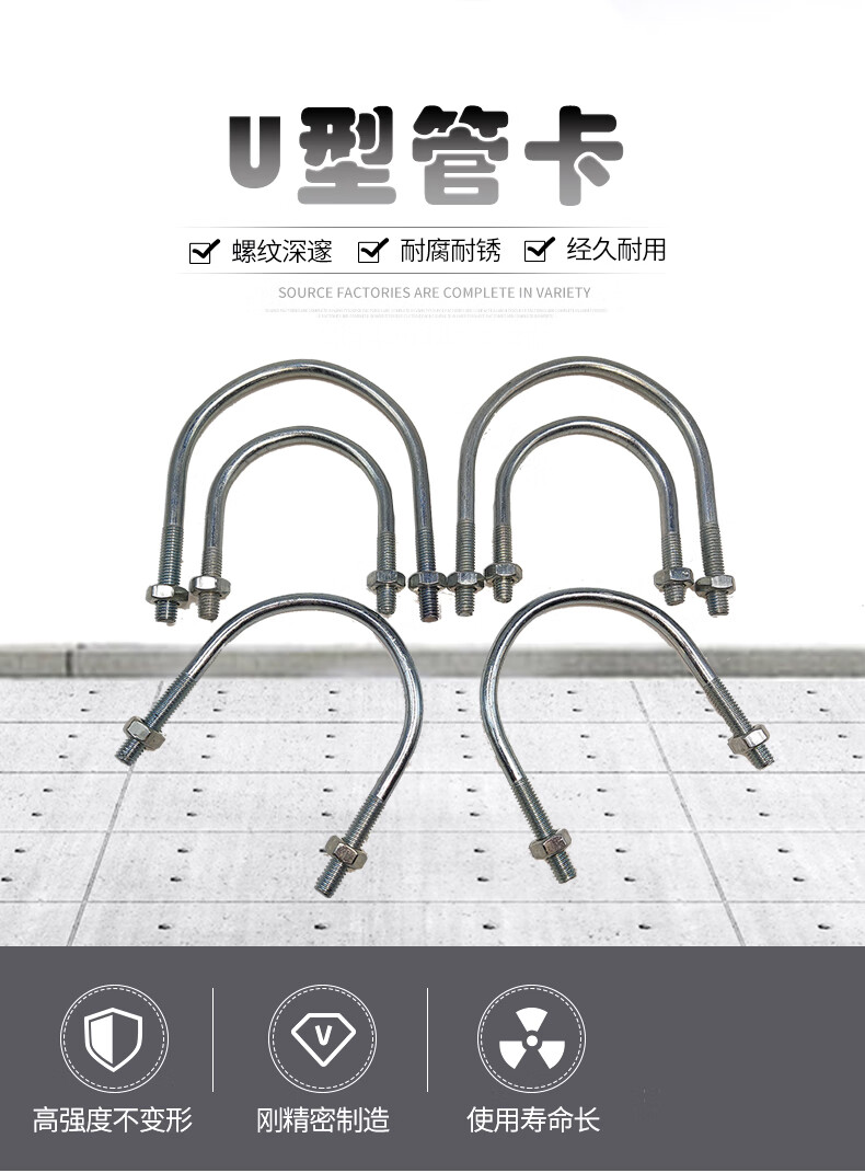 定制定制镀锌管u型卡u型螺丝螺栓卡扣u型管卡燃气管夹水管固定卡扣u型