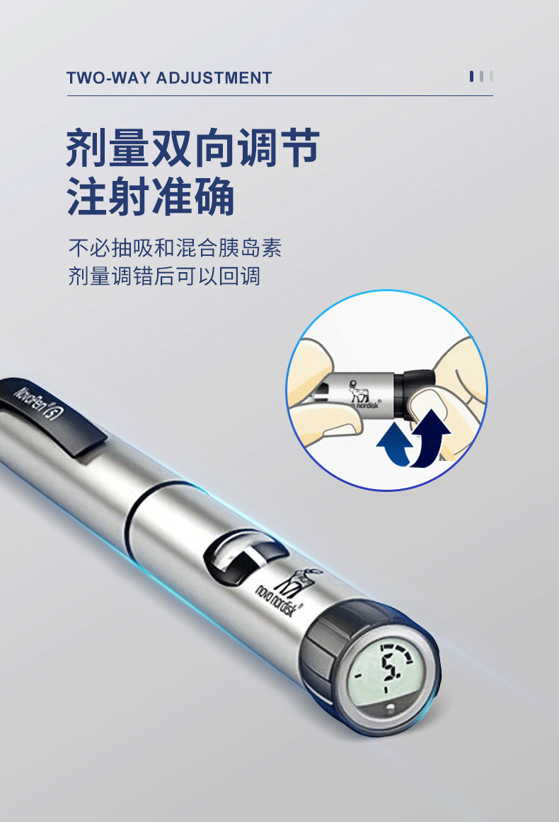 诺和笔诺和笔5胰岛素注射笔4诺和诺德诺和锐灵门冬30r胰岛素笔式注射