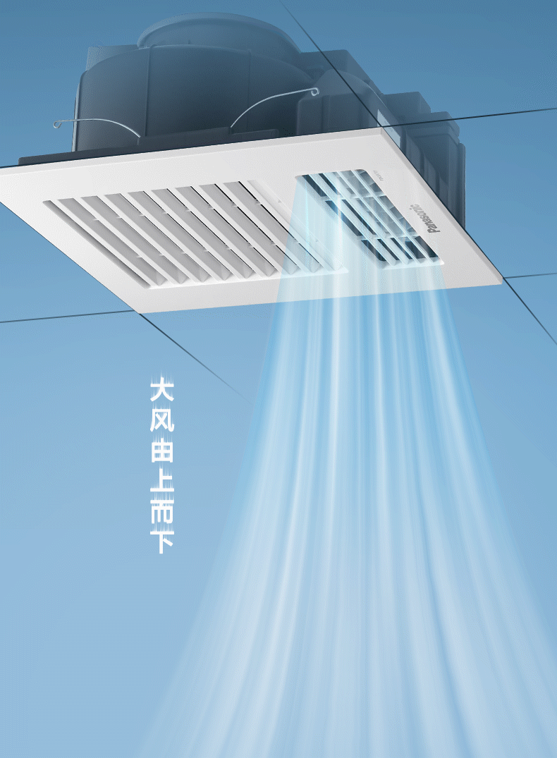 松下panasonic厨房凉霸集成吊顶冷风机嵌入式卫生间冷霸普通吊顶风扇