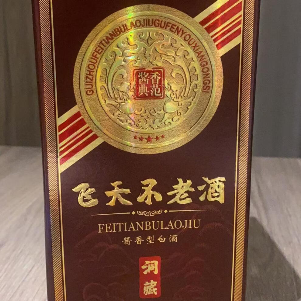 洞藏53度500ml*6瓶【可开发票】 500ml*6瓶【图片 价格 品牌 报价】
