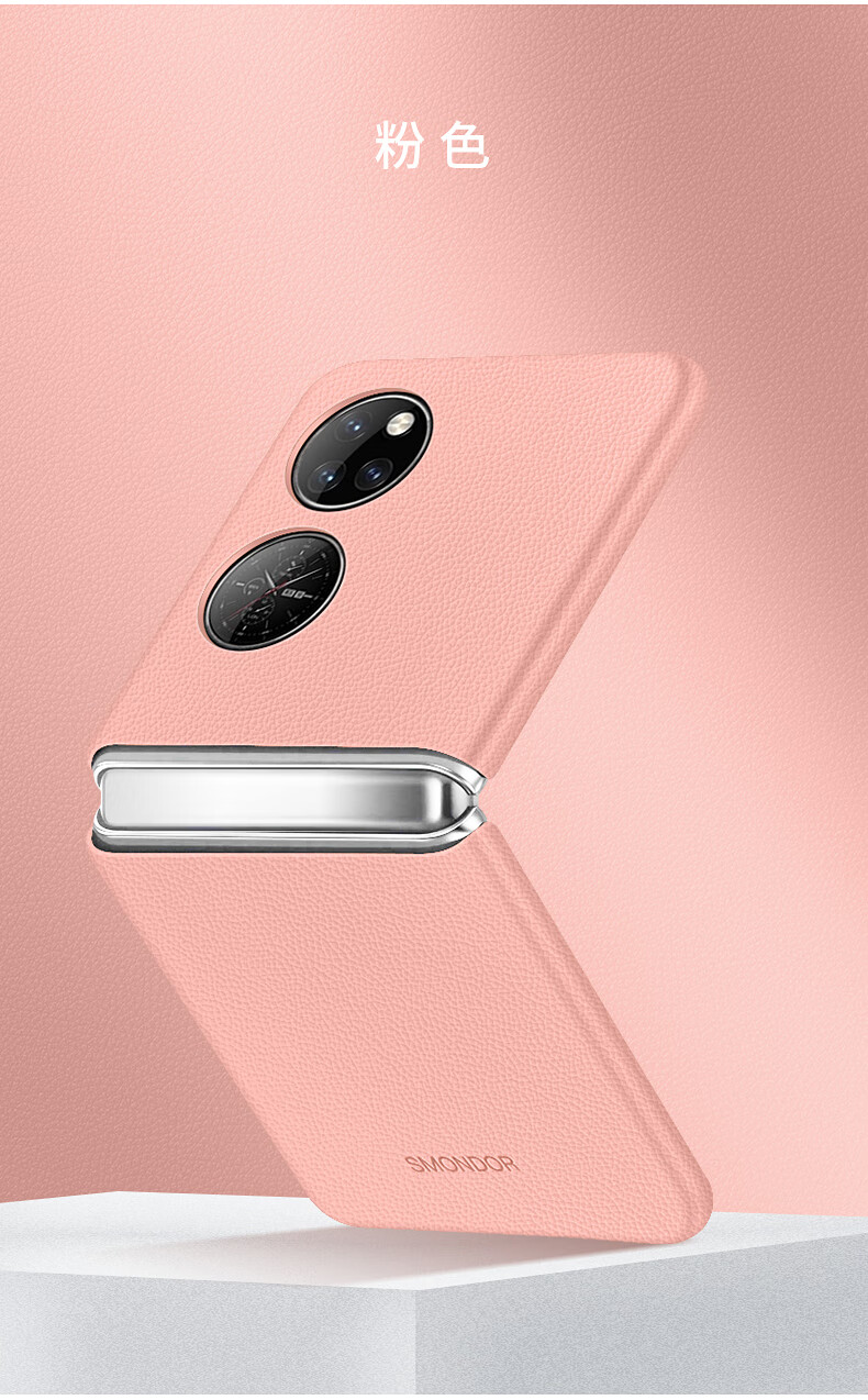 乐蔻华为p50pocket