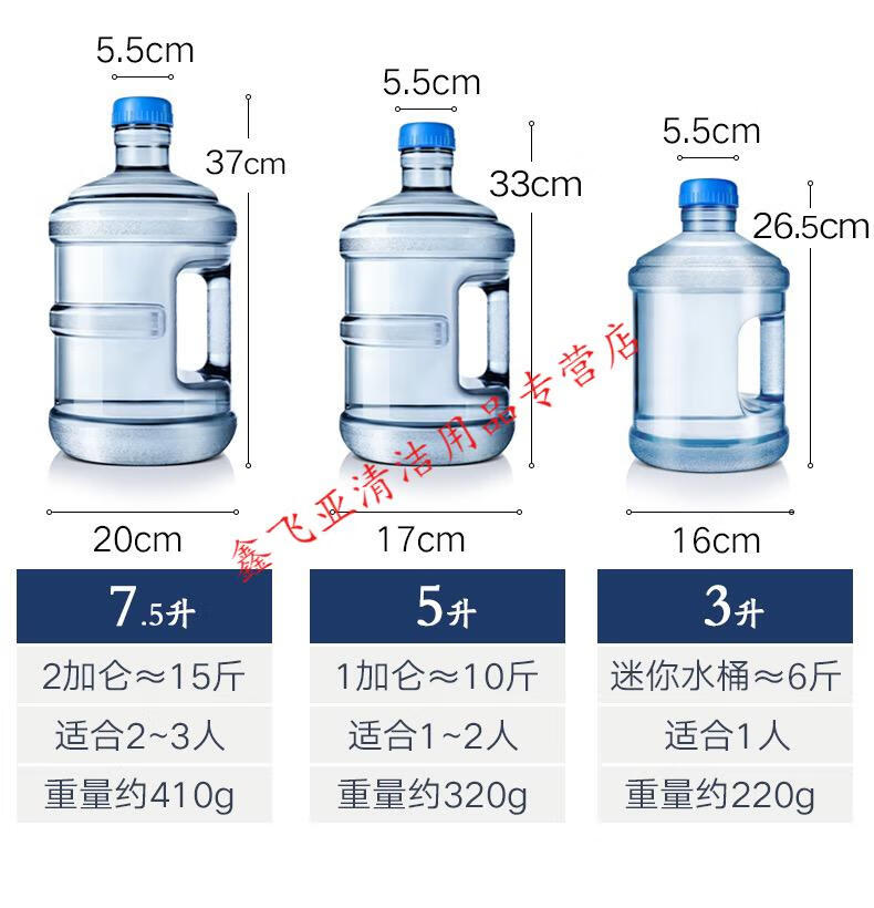 纯净水桶pc饮水机桶手提矿泉水桶装水桶家用储水大号桶空桶18l升 (5升