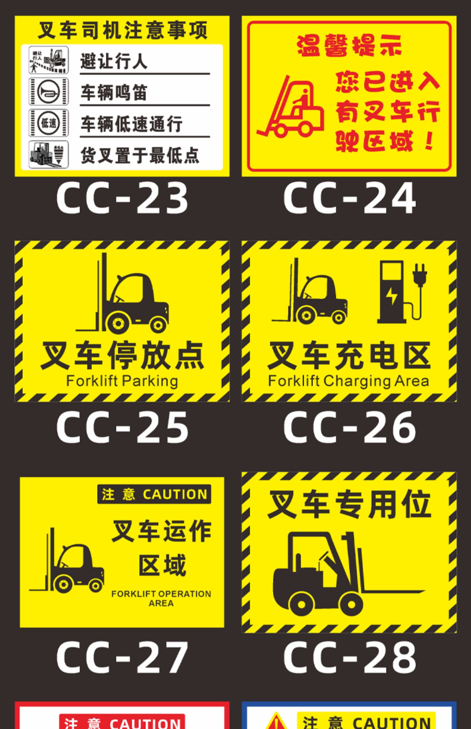 梦倾城工场内叉车限速5公里注意行人安全警示牌工厂车间警告标志标识