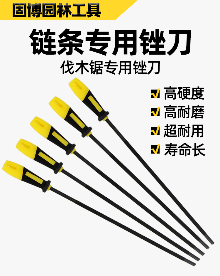 定制汽油锯伐木锯油锯链条锉刀48进口电链锯链条锯锉40油锯打磨55京闪