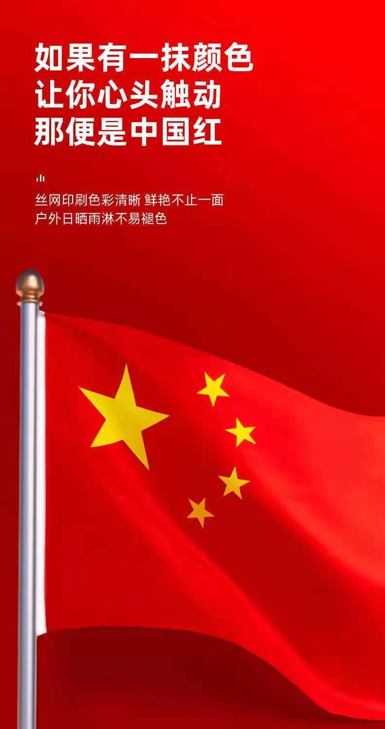 中国国旗全屏图片