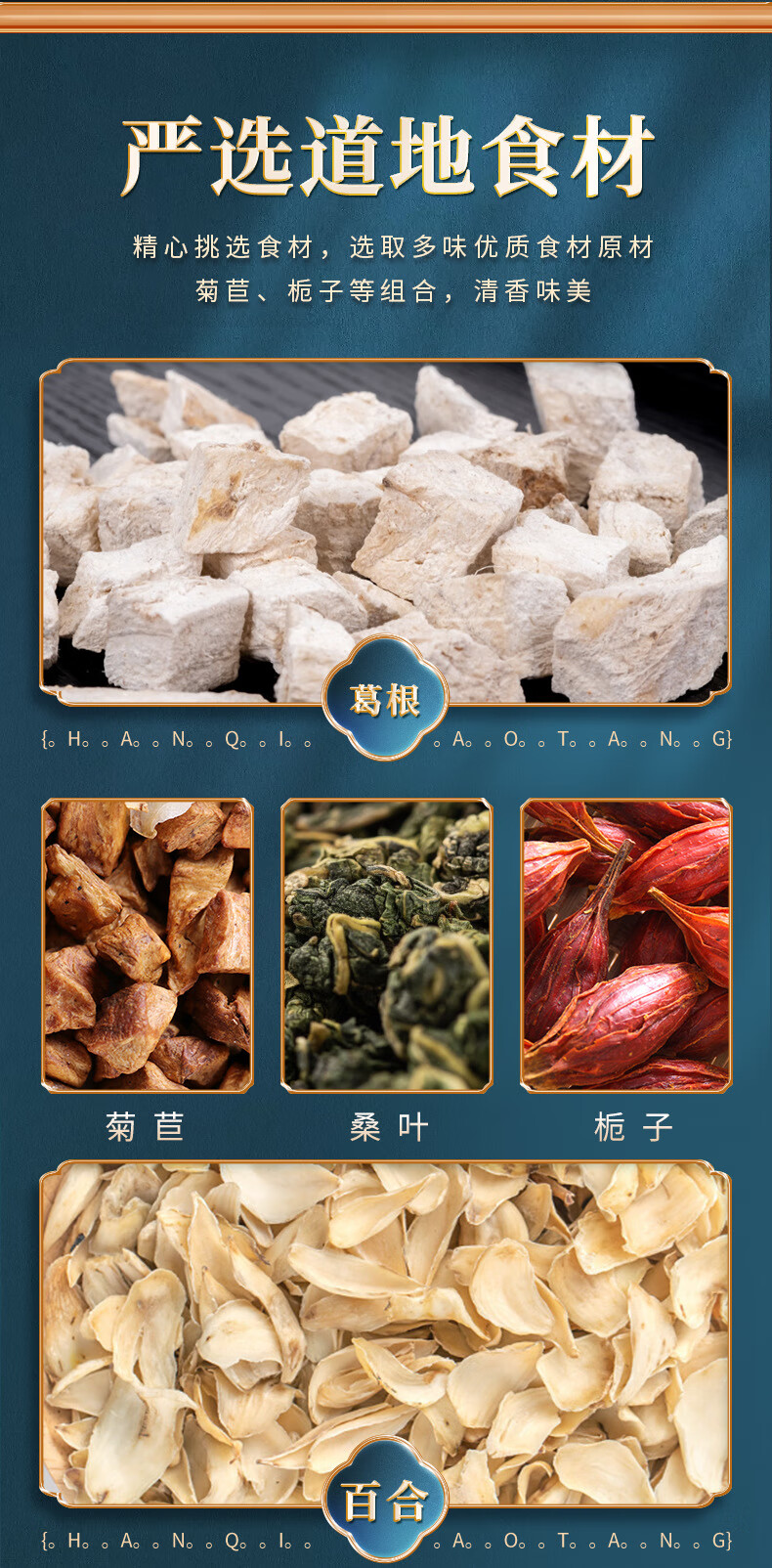 汉谯堂菊苣栀子茶葛根桑叶组合三角包茶厂原厂直发茶包三角包菊苣栀子