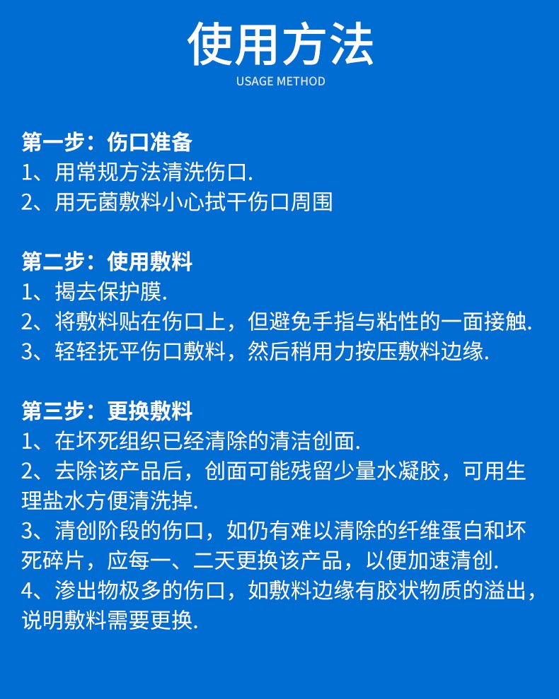 泡沫敷料的使用方法图片