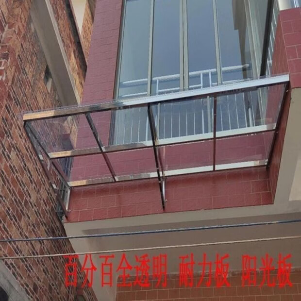 pc全透明隔雨板采光板塑料板挡板采光防雨棚平板阳台挡风板软玻璃 m36