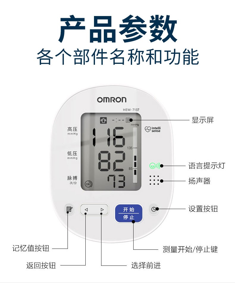 电子血压仪 欧姆龙hem7137:1台【图片 价格 品