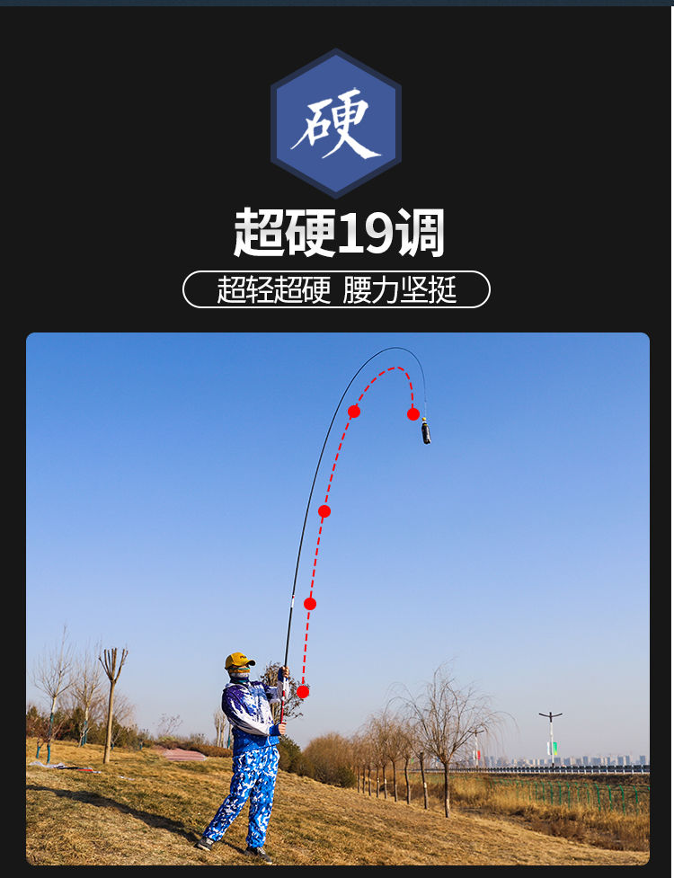 max大物鱼竿茧珀螺纹钢鱼竿19调6h超轻超硬暴力竿大物竿碳素台钓竿