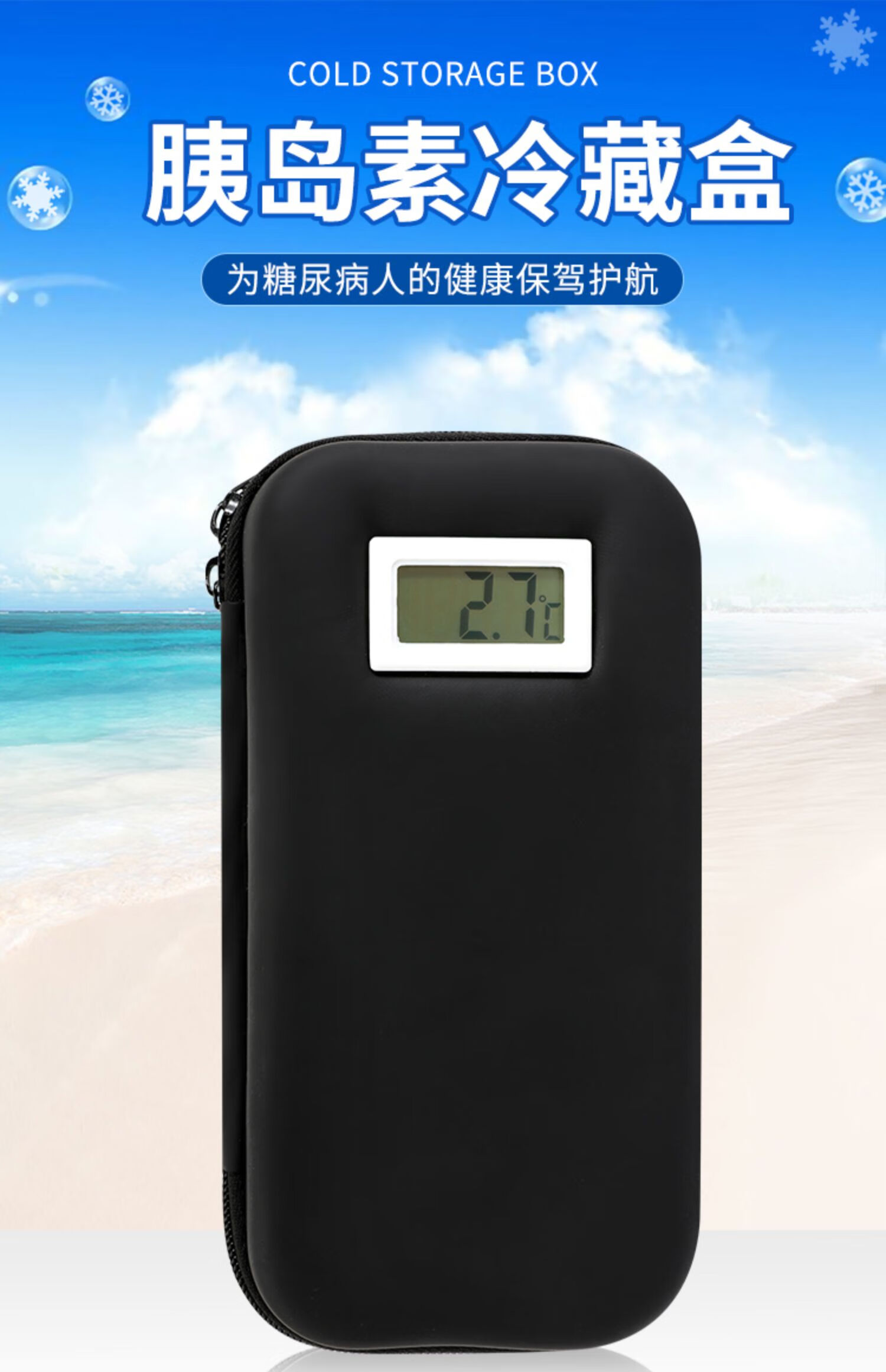 胰岛素冷藏盒随身便携式冰袋干扰素注射笔药品保温包迷你户外冰包蓝色
