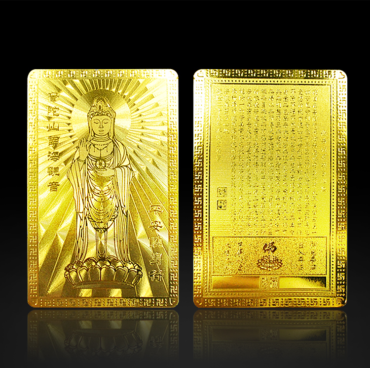 福卡南无观世音菩萨像金属佛卡 心经 铜卡平安护身符卡片 金卡实用品