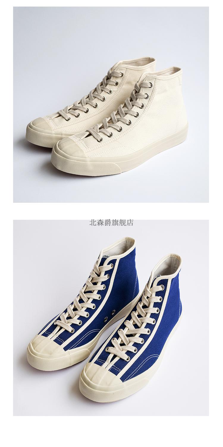 日本冈山久留米硫化鞋帆布鞋高帮帆布鞋moon日系潮流板鞋白色高帮36