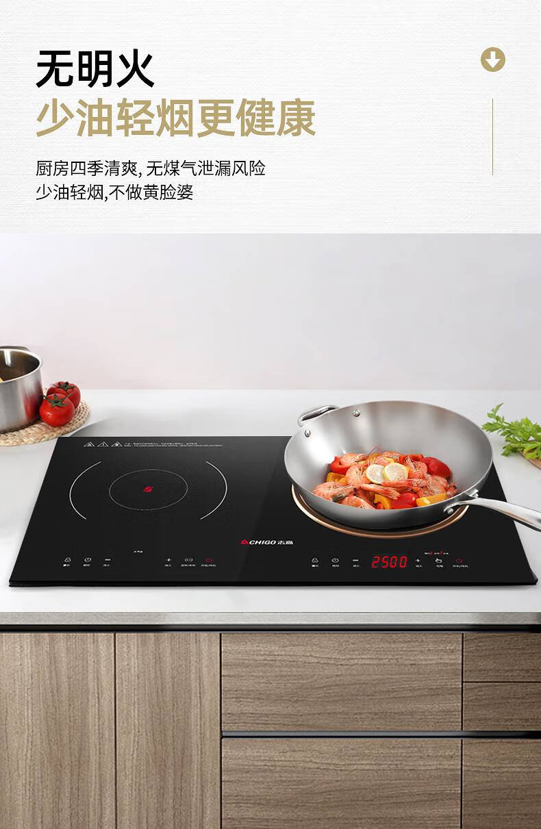 志高(chigo)嵌入式电磁炉凹面双灶家用内嵌式电陶炉双头电炒炉台式