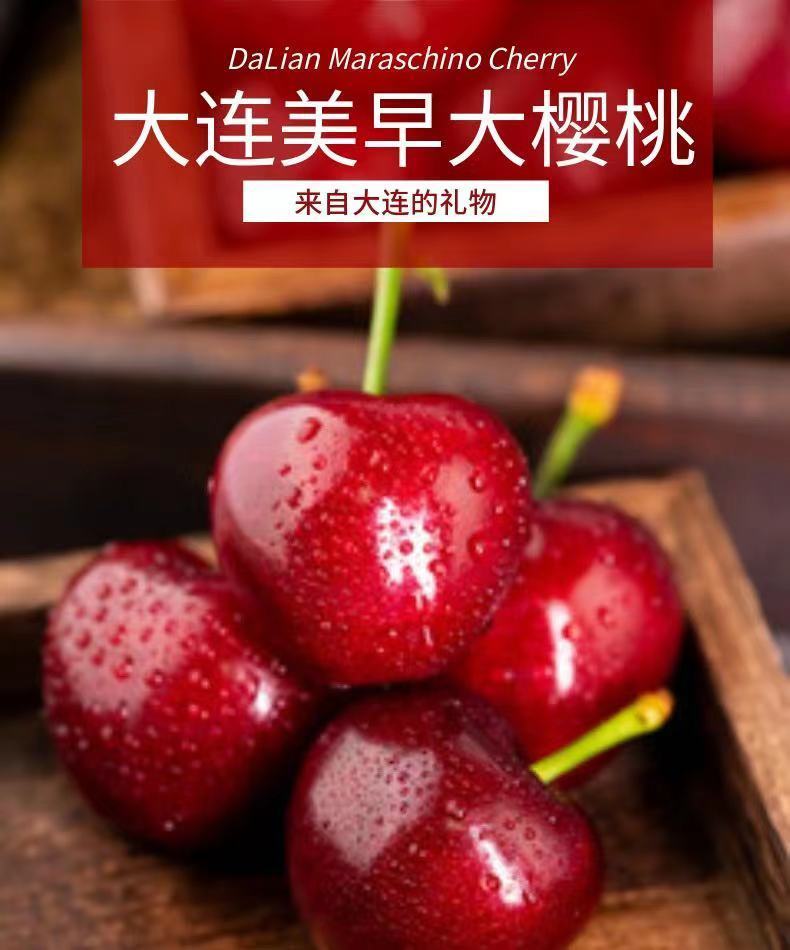 顺丰发货大连美早大樱桃新鲜现货车厘子国产整箱3礼盒装时令送礼2斤
