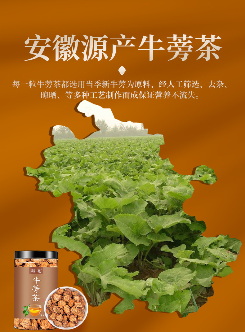 200克*2瓶牛蒡茶【图片 价格 品牌 报价】-京东
