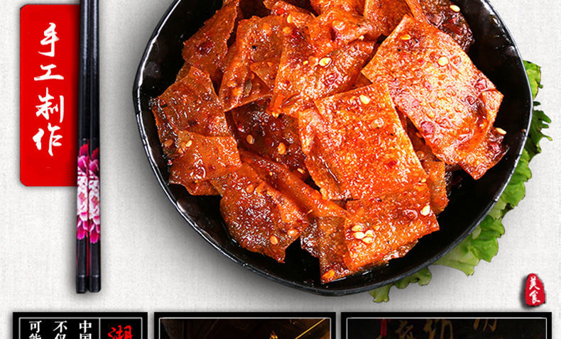 湖南特产手撕麻辣豆皮辣片手工老式大辣片辣条儿时网红辣小吃零食混合