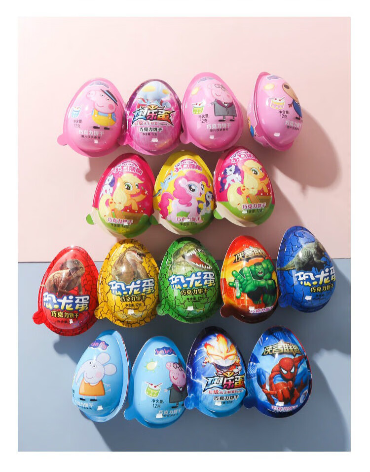 20枚60枚奇趣玩具蛋巧克力饼干趣趣蛋趣味出趣蛋乐趣蛋桶装颗12克随机