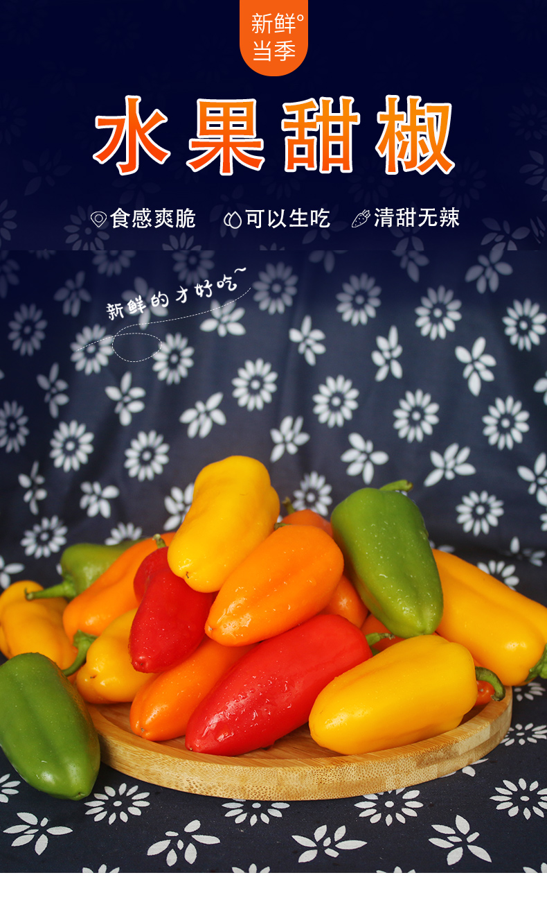 小辣椒 五彩椒 迷你生吃甜椒 1000g【图片 价格 品牌 报价】-京东