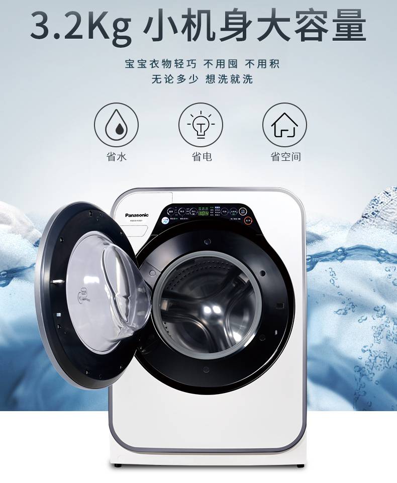 松下(panasonic)xqg32-a312e/xqg32儿童滚筒除菌洗衣机 银色xqg32-a3