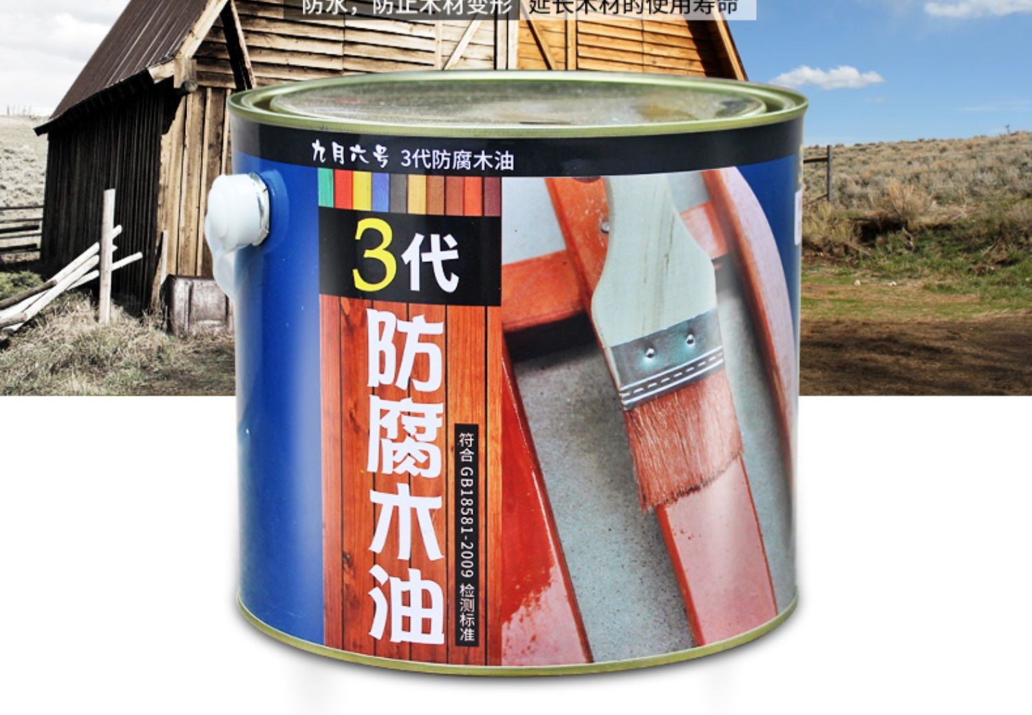 德高品质耐候木蜡油木工木器漆亮户外防腐木刷木头的油漆专用上光清漆