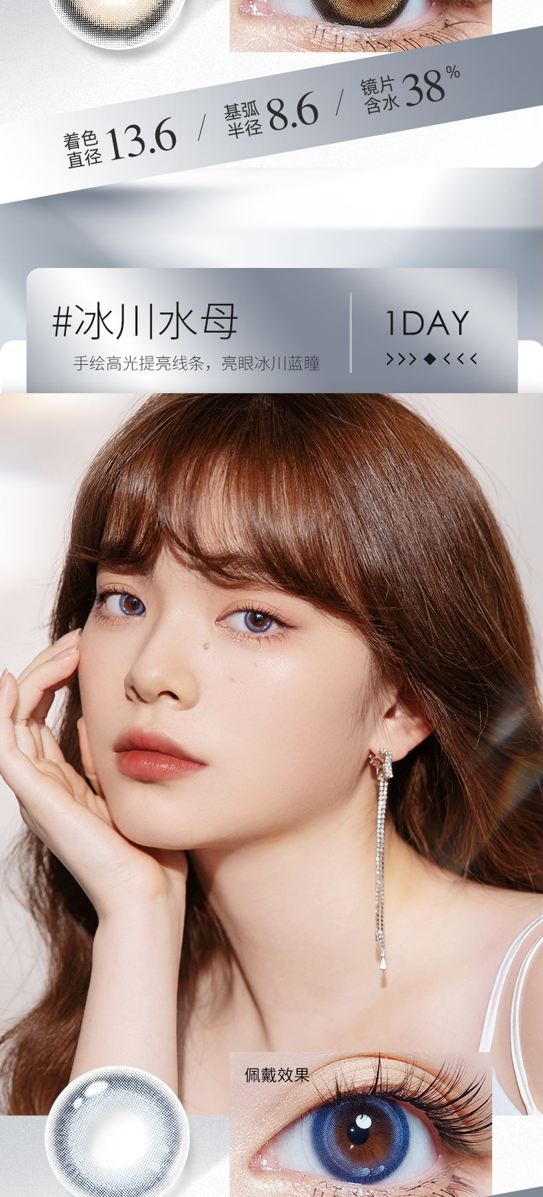 lapeche拉拜诗醒目美瞳日抛10片小直径近视隐形眼镜茶色落日茶色茶色